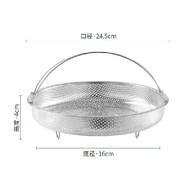 Food Stramer Basket 24.5cm